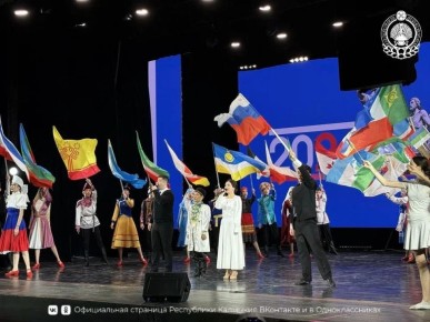 В Калмыкии открыли Год единства народов России