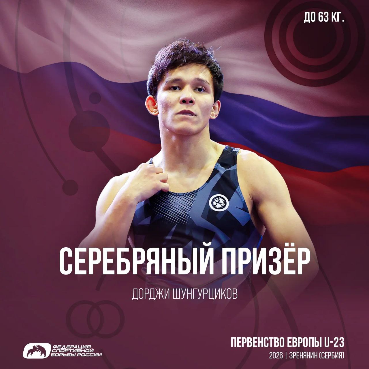 Российские классики выиграли общекомандный зачет первенства Европы U-23