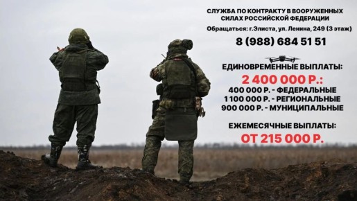 В Калмыкии идет набор на контрактную службу в подразделения войск беспилотных систем Вооружённых сил России!