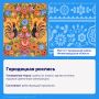 #КодМастерства. Городецкая роспись — ярмарочный разгуляй на каждый день Промысел зародился в середине XIX века в деревнях под Городцом Нижегородской губернии