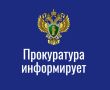 Прокуратура Республики Калмыкия добилась признания недействительными договоров аренды земельных участков площадью более 2000 гектаров в Лаганском районе