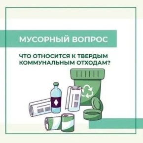 ТКО или не ТКО — вот в чем вопрос