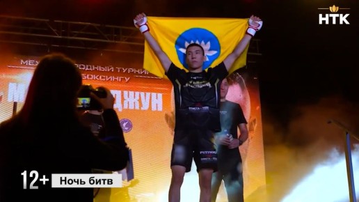 Калмыкия выбрана площадкой для проведения турнир Бетсити Файт найтс 135