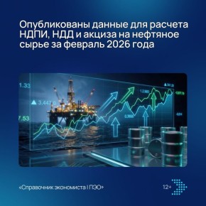 Официальная информация доступна на веб-сайтах ведомств