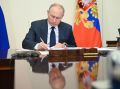 Путин инициирует принятие закона о высокоавтоматизированных транспортных средствах