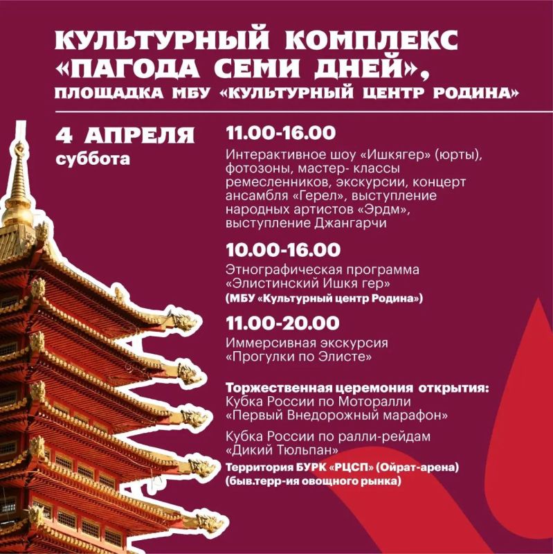 Алдар Лиджиков: Фестиваль тюльпанов – 2026