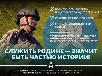 Когда защита страны становится профессией!