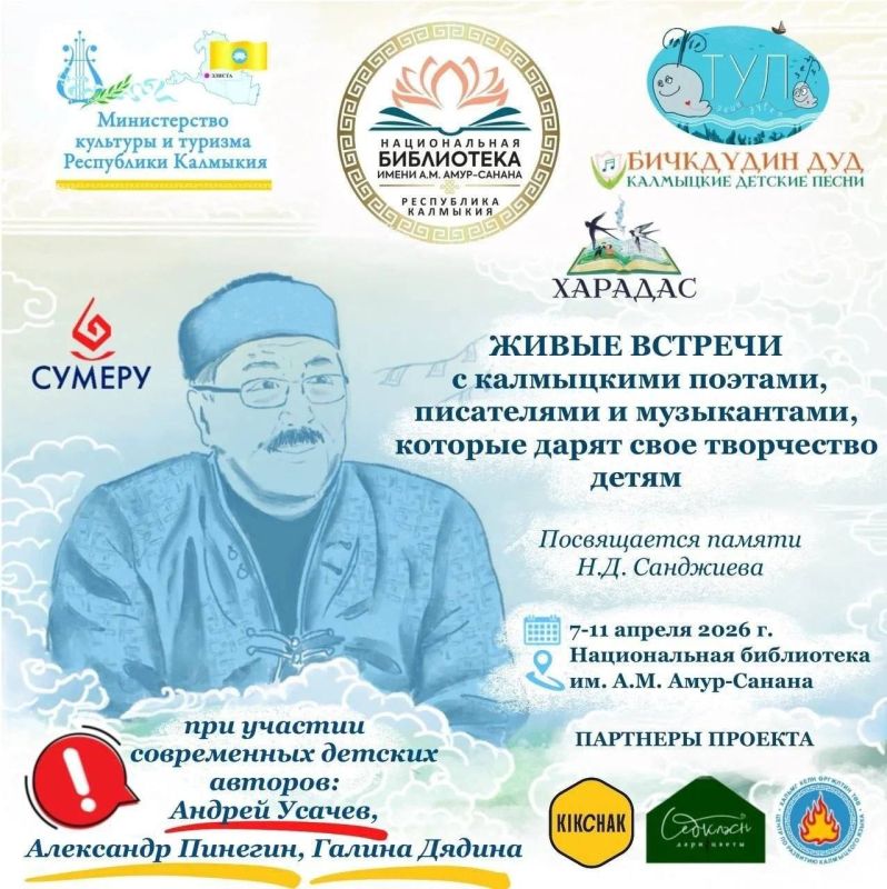 В Калмыкии пройдет уникальный фестиваль детской литературы