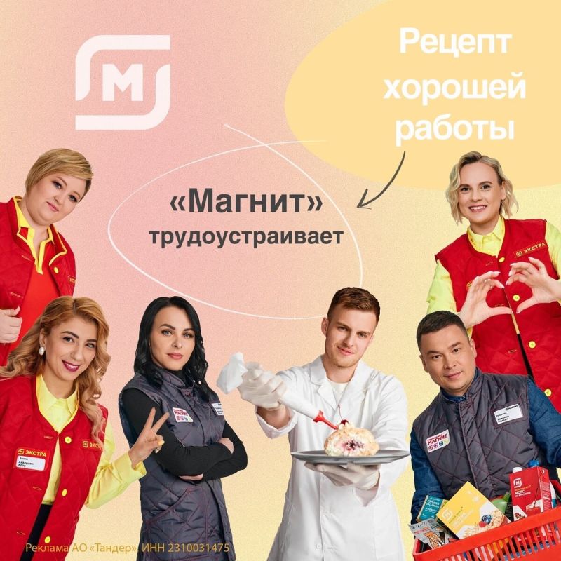 Как найти работу мечты в Магните: пошаговое руководство