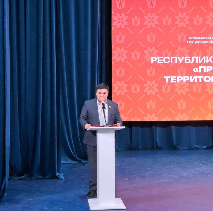 В Калмыкии открылся педагогический форум