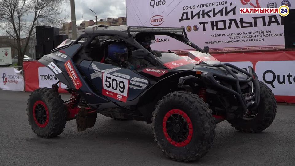 Более 30 экипажей участвуют в Кубке России по райли-рейдам «Дикий Тюльпан»