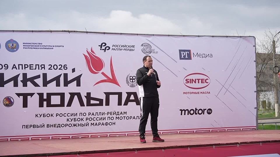 Первый заместитель прокурора Калмыкии Александр Мухаев поздравил с открытием уникального для республики мероприятия - Кубка России по ралли-рейдам