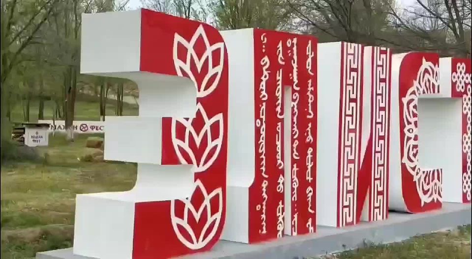 «Ирхитн эрнвидн!» — «Добро пожаловать!»