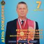Сегодня 75 лет отмечает человек-эпоха, заслуженный мастер спорта СССР, легендарный игрок элистинской «Кометы» — Андрей Александрович Резников