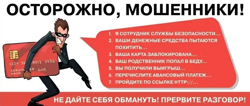 Как защититься от хитрых мошенников: реальные истории и советы