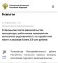 Подробнее по ссылке на официальном сайте Генеральной прокуратуры Российской Федерации