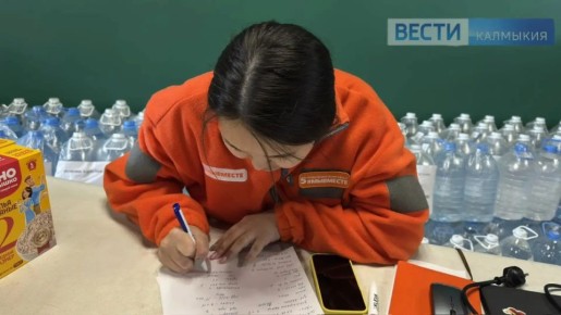 Сегодня из Калмыкии отправляют вторую партию гуманитарной помощи для соседнего Дагестана