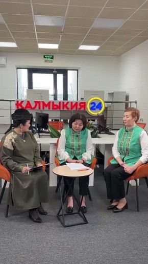 Добро пожаловать в студию «КАЛМЫКИЯ 24»