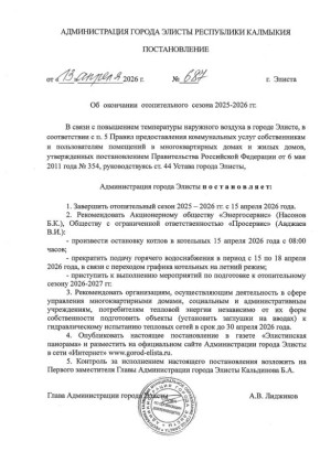 ������������ ����� 2025-2026 ��. ����������� � 15 ������ 2026 ����