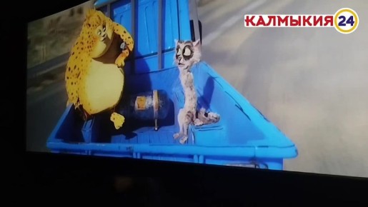 Депутат Госдумы Бадма Башанкаев провёл благотворительный показ мультфильма «Толстяк Юзи» для младших школьников Калмыкии