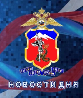 Сотрудниками ГУ МВД России по СКФО на объектах Учётно-заградительной системы задержаны четверо граждан, находившихся в розыске