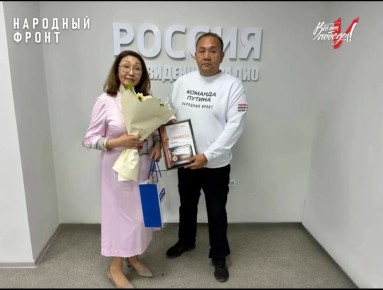 Директору ГТРК "Калмыкия" Гиляне Гросул вручили нагрудный знак "Народный фронт