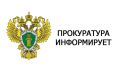 Прокуратура добилась погашения задолженности по заработной плате на сумму более 330 тыс