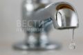 Отключение воды.. Утечка произошла на водопроводной линии в 4-м микрорайоне