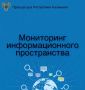 Прокуратурой Республики Калмыкия организована проверка по сообщению в средствах массовой информации о невыплате заработной платы работникам при строительстве общеобразовательной школы