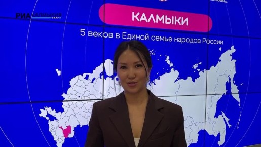 К проекту «День Республики Калмыкия со «Знанием» присоединилась и певица Баира Ходжигорова