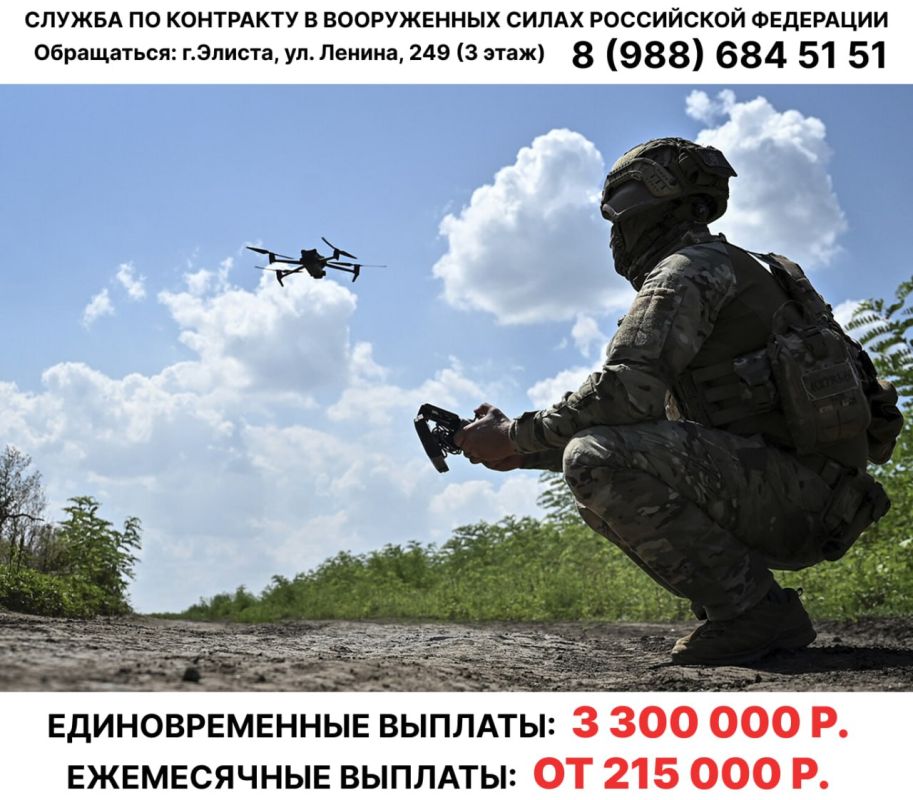 В Калмыкии открыта вакансия для контрактников в подразделениях беспилотных систем Вооруженных сил Российской Федерации!