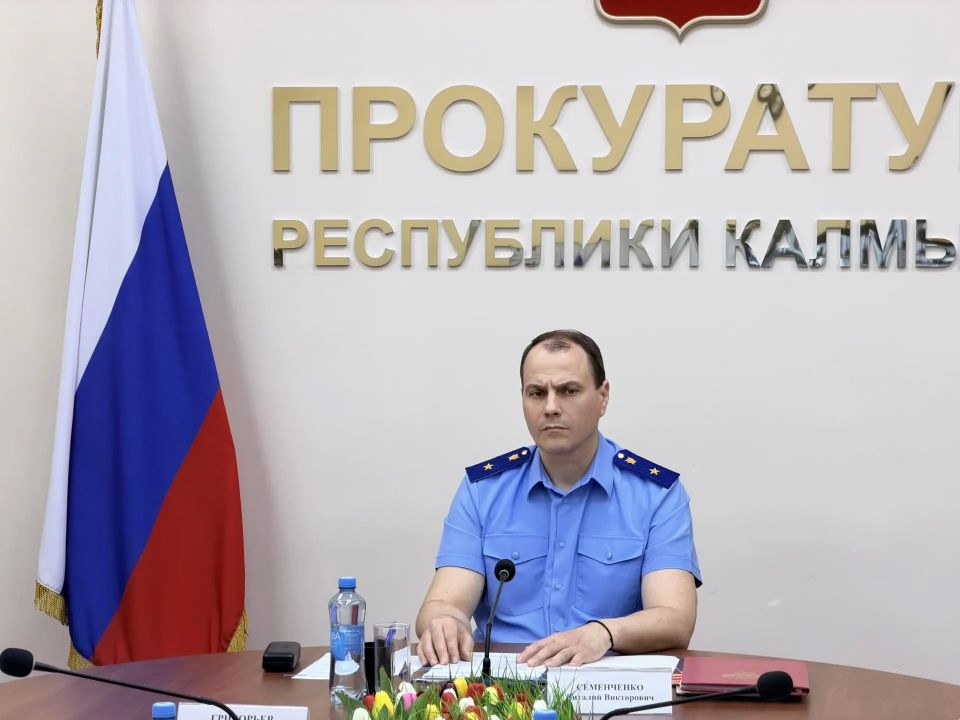 В прокуратуре Республики Калмыкия проведено координационное совещание по вопросам борьбы с кражами и мошенничеством
