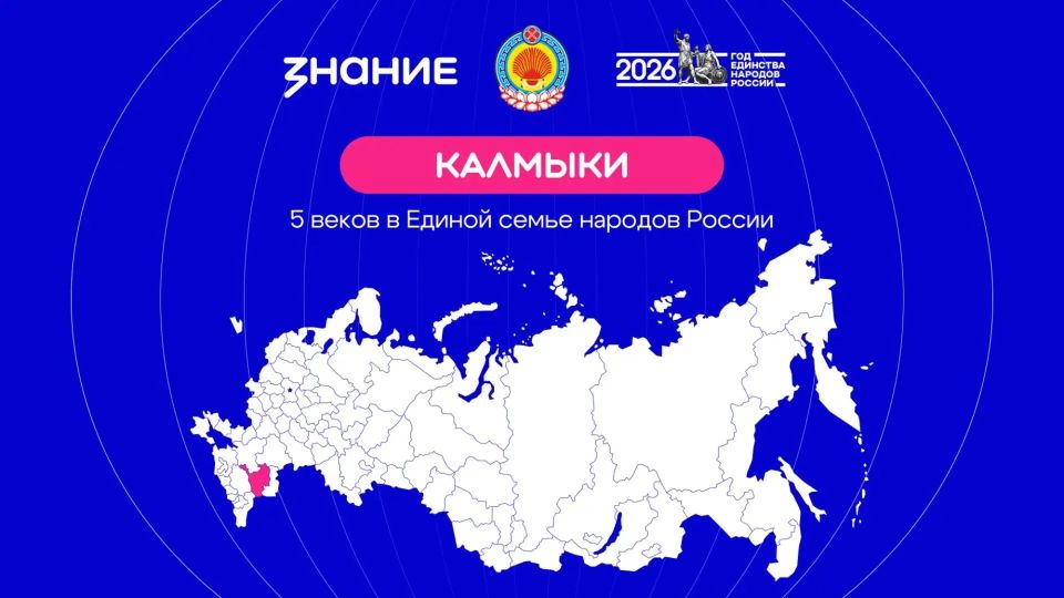 Делимся с вами лекцией «Калмыки