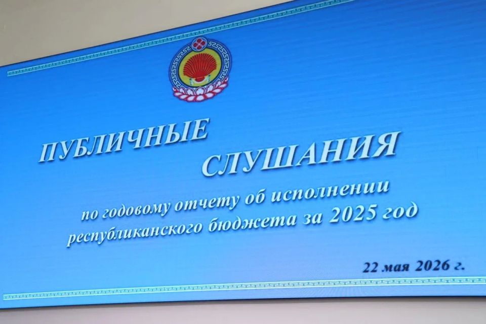 Калмыкия: первые итоги нового этапа развития