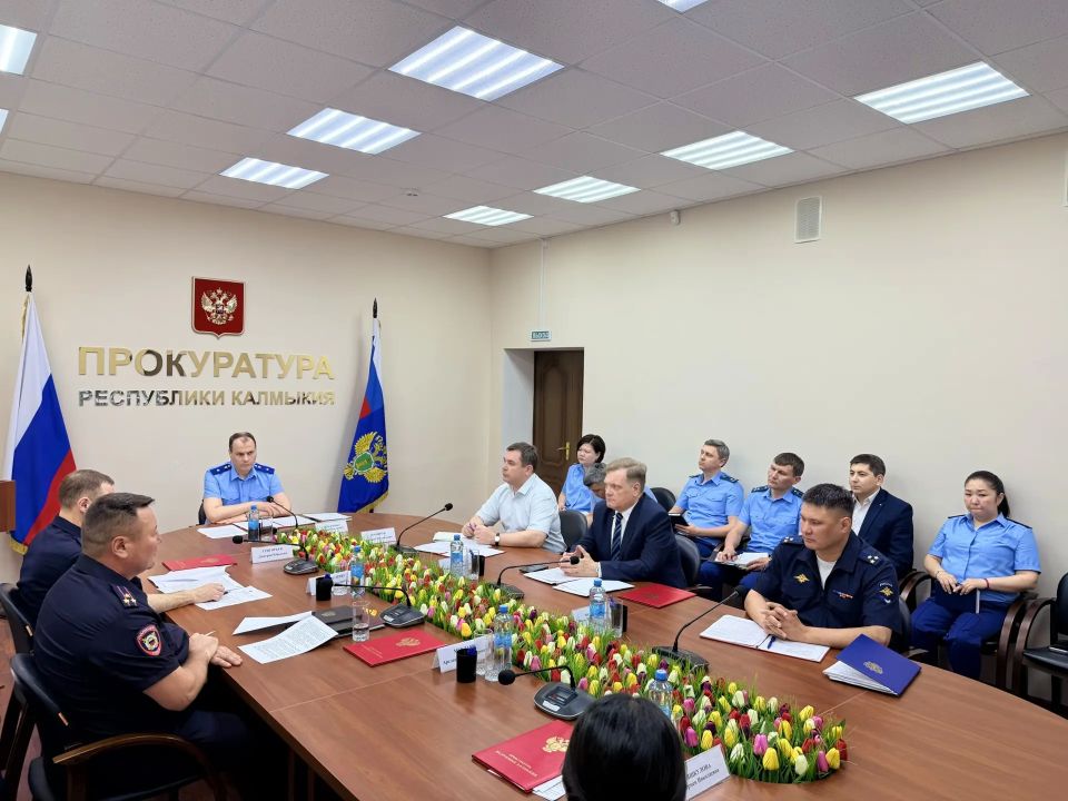 В прокуратуре Республики Калмыкия проведено межведомственное совещание по вопросам выявления и расследования преступлений в сфере жилищно-коммунального хозяйства В прокуратуре Республики Калмыкия проведено межведомственное совещание по вопросам выявления и расследования преступлений в сфере жилищно-коммунального хозяйства