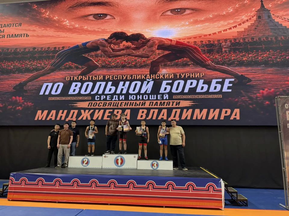 23 мая 2026 года в Элисте в Ойрат-арене прошел Открытый республиканский турнир по вольной борьбе среди юношей, посвященный памяти Владимира Манджиева 23 мая 2026 года в Элисте в Ойрат-арене прошел Открытый республиканский турнир по вольной борьбе среди юношей, посвященный памяти Владимира Манджиева