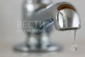 Отключение воды.. Утечка произошла на водопроводной линии в 1 микрорайоне д.27