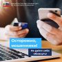 Полицейскими Калмыкии задержан 35-летний «дроппер» из Краснодарского края