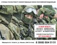 Хотите служить Родине и обеспечивать своим землякам защиту, безопасность и уверенность в завтрашнем дне? Если да, то подписывайте контракт на военную службу с Министерством обороны РФ
