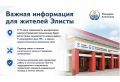 С 15 июня центральный корпус городской поликлиники переехал в республиканский госпиталь ветеранов войн по адресу: 9 микрорайон, дом 195