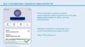 Роскомнадзор напоминает о порядке регистрации популярных онлайн-ресурсов