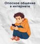 Признаки того, что ребёнок мог попасть под негативное влияние