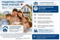 Госдума продлила ипотечные каникулы для семей с детьми