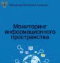 Прокуратурой Республики Калмыкия организована проверка по сообщению в средствах массовой информации о невыплате заработной платы работникам детских садов и школ