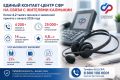 С начала 2026 года Единый контакт-центр Социального фонда России принял от жителей Калмыкии более 4,2 тысячи звонков и заявлений