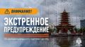 Погода в Калмыкии ухудшится