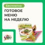 Как планирование меню на неделю может упростить вашу жизнь и сэкономить деньги