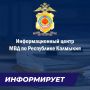 Информационный центр МВД Калмыкии напоминает: государственная услуга по выдаче справок о наличии (отсутствии) судимости предоставляется без взимания государственной пошлины