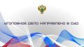 Жительница г. Элисты предстанет перед судом за незаконный сбыт сильнодействующих веществ
