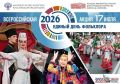 17 ���� 2026 ����, � ������ ���� �������� ������� ������, �� ���� ������ ������� ������������� ����� ������� ���� ���������
